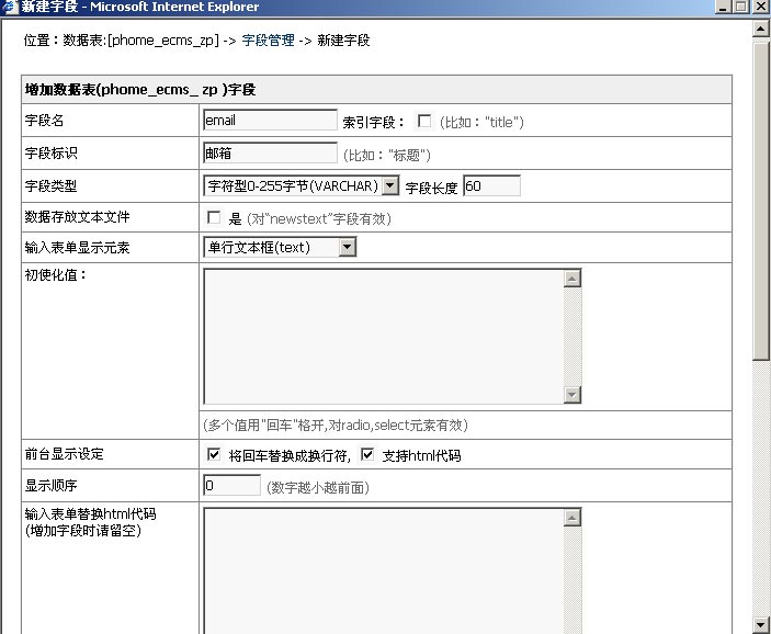 帝国cms自定义系统模型_字段2