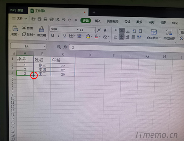 excel表格下拉数字自动递增