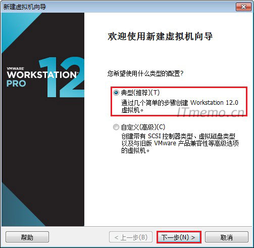 2、进入新建虚拟机向导,一般选择:典型(推荐)--下一步。