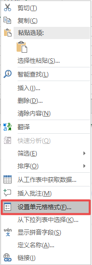 右击选中的单元格，在右键菜单中找到并点击【设置单元格格式】；