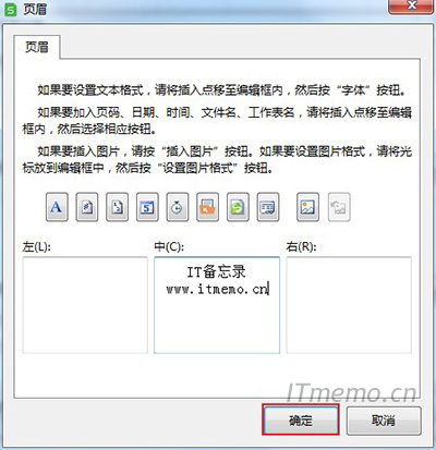 我们再来看一看自定义添加excel表格水印方法，在自定义页眉或自定义页脚里面，可以插入：文字、页码、日期、时间、文件名、工作表名、图片。1