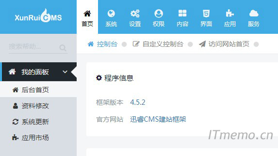 迅睿cms内容页标签调用大全