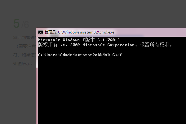 4、随后在:cmd命令提示符界面输入“chkdsk 你的符盘:/f”即可。