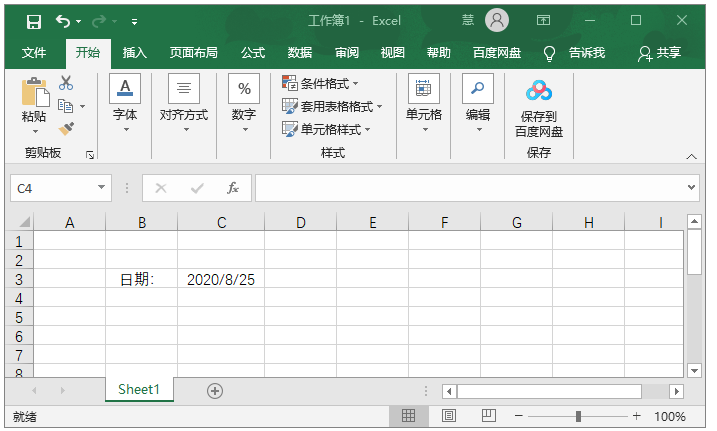 这两种方法都可以将 Excel 单元格内的日期自动更新到最新日期