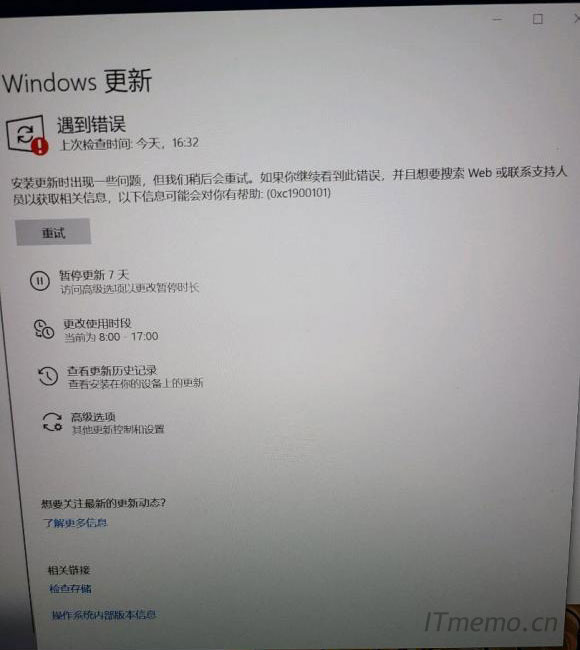 win11更新升级报错 0xc1900101 0x20017安装失败解决方法