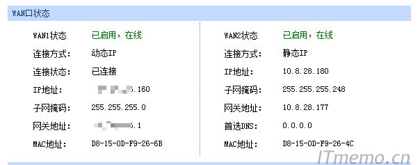 WAN1<a href='https://www.wddqw.com/c_197.html' target='_blank'>互联网</a>、WAN2内网,先配置好对应接口的上网方式,一般内网是固定静态IP地址,<a href='https://www.wddqw.com/c_197.html' target='_blank'>互联网</a>则是根据自己的情况配置是:拨号、动态获取(光猫/上级路由)、固定IP地址(运营商专线),一般就是这样的配置情况。