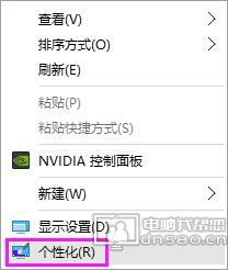 win10桌面显示我的电脑/计算机图标(图文教程)1