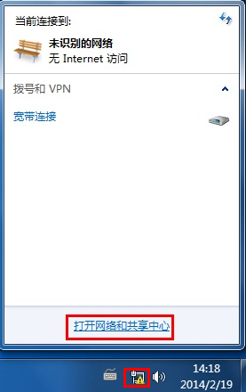 鼠标点击电脑桌面右下角小电脑网络图标 ,在弹出的对话框中,点击 打开网络和共享中心。