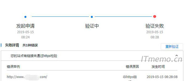 百度https认证失败解决方法