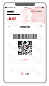  如果选择＂不开启小额免密＂，直接跳转到扫付款码页面，商家扫描我们的二维码即可付款；