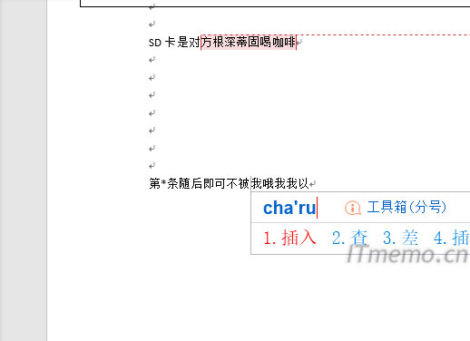 随后在发生吞字的地方输入文字,即可观察到文字已经不被吞掉了,即可正常输入,表明word的插入模式已经被关闭了。