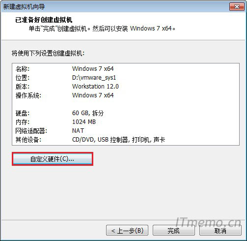 自定义虚拟机的硬件