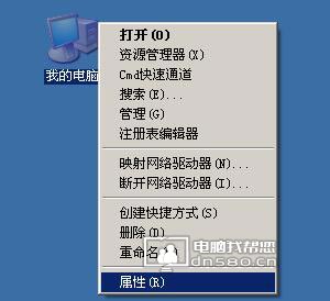 xp查看电脑配置、查看电脑型号详细教程和命令步骤1 xp查看电脑配置、查看电脑型号详细教程和命令步骤1