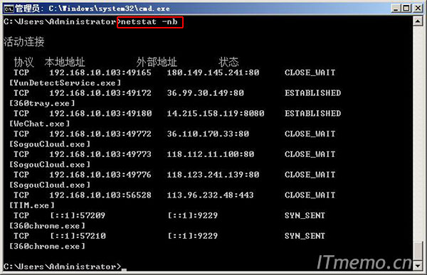 netstat命令参数用法详解4