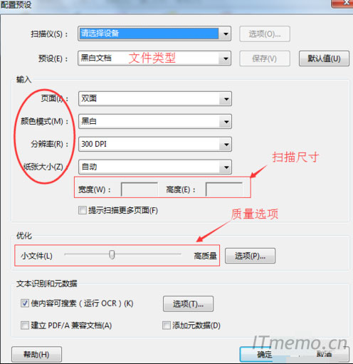 扫描时,需要对“颜色模式”、“分辨率”、扫描尺寸等进行扫描参数的设置。设置好即可扫描。