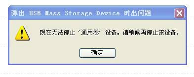 直接拔掉u盘好吗?U盘拔出前要不要安全弹出? 直接拔掉u盘好吗?U盘拔出前要不要安全弹出?