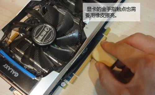 方法五:显卡金手指接触不良或显卡故障导致电脑开机显示器不亮