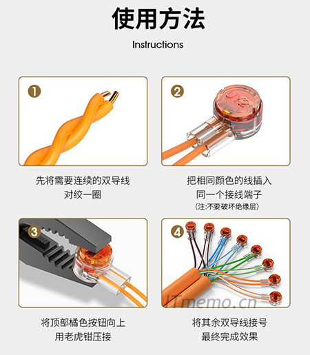使用电话线接线端子将相同颜色的网线压制连接在一起对接的方法