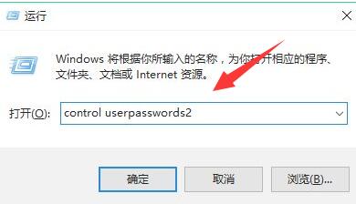 5、重启进入安全模式后,按下键盘“Win+R”,输入“control userpasswords2”回车确定。