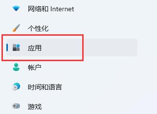 2、点击左边栏的“应用”
