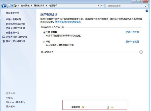 新窗口底部就有调节亮度的滑块,左右滑动调节到自己感觉舒服法亮度即可。