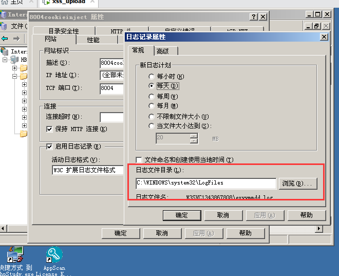 在打开的“日志”设置窗口中