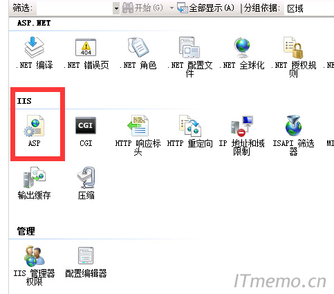进入Internet信息服务(IIS)管理器【开始菜单中搜索IIS就出来了】-->双击ASP