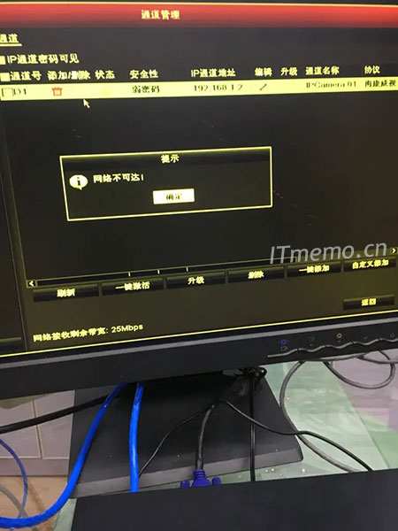 海康威视摄像头显示网络不可达原因和解决方法