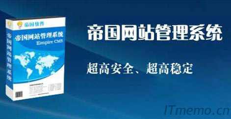 帝国cms调用日期时间代码