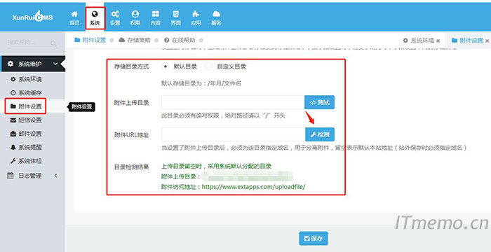 迅睿CMS上传附件或图片的默认位置是网站根目录下uploadfile