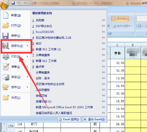 在跳出的界面中找到另存为选项。
