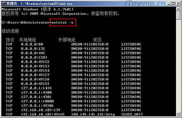 netstat命令参数用法详解