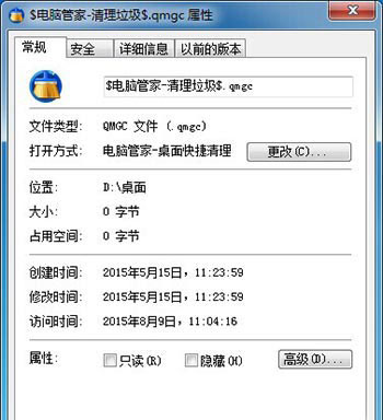 qmgc格式是什么文件 qmgc格式是什么文件