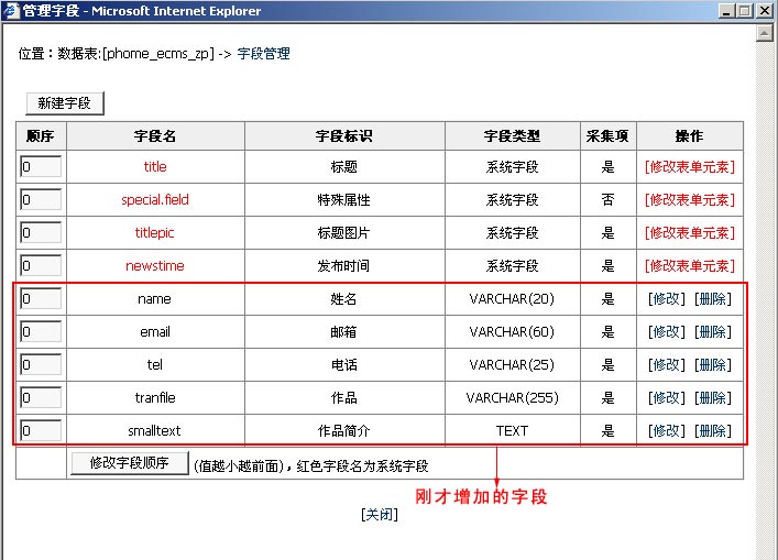 帝国cms自定义系统模型