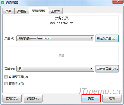 我们再来看一看自定义添加excel表格水印方法，在自定义页眉或自定义页脚里面，可以插入：文字、页码、日期、时间、文件名、工作表名、图片。2