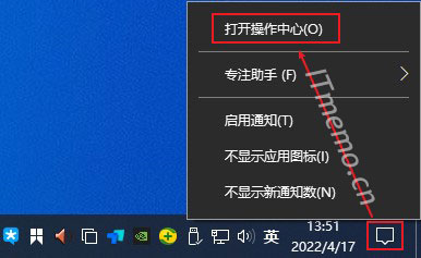 1、单击win10系统桌面右下角的:通知中心 图标,再点击顶部的:管理通知;或 通过在通知中心图标上单击鼠标右键--打开操作中心--管理通知。