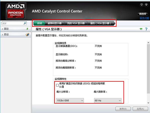 电脑无法调整最佳分辨率解决方法