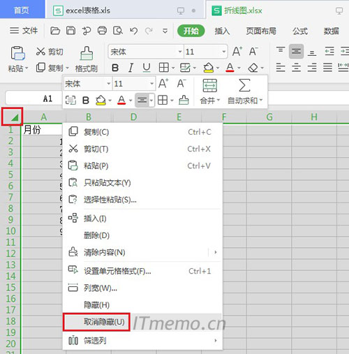 excel表格隐藏的列怎么恢复 Excel表格隐藏/取消或恢复隐藏列与行方法教程