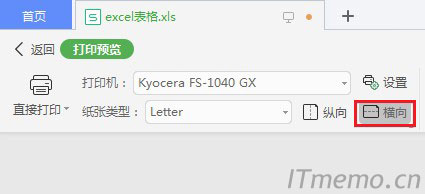 将纸张类型，修改为：横向 打印方式，再看是否能在一页上将超过一页的excel列显示全。