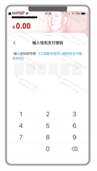 如果选择＂开通小额免密＂，输入设置好的支付密码，跳转到付款码付款；