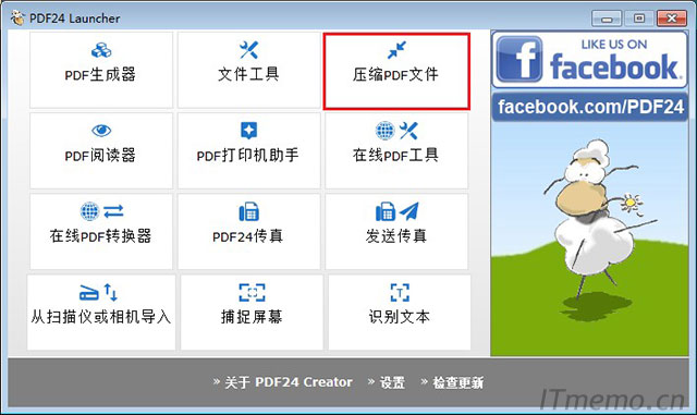 2、下载使用离线版PDF24：压缩PDF文件过大，PDF图片、高清无损压缩，只需要选择：压缩PDF