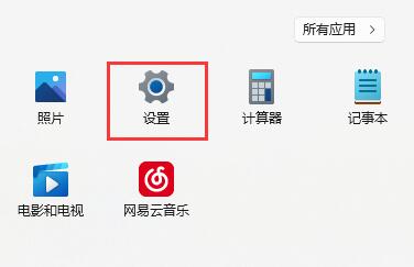 win11系统玩<a href='https://www.wddqw.com/c_657.html' target='_blank'>游戏</a>老是弹出输入法解决方法1