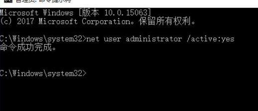 3、然后在其中输入“net user administrator /active:yes”回车运行。