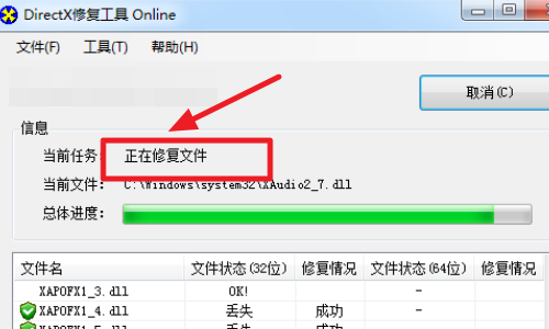 应用程序无法正常启动0xc000007b原因和解决方法7