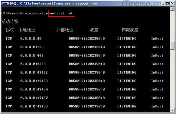 netstat命令参数用法详解2