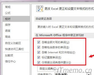 然后再打开的这个窗口中，把它们的选项全部取消勾选。