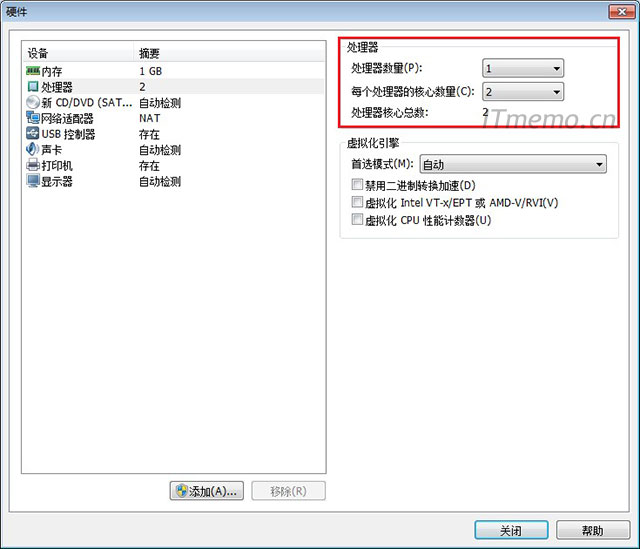 自定义虚拟机的硬件:CPU核心数量