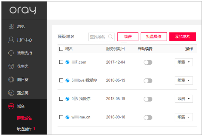 点击【管理中心】——【域名】——【顶级域名】，点击需要设置的顶级域名；