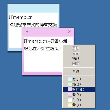 windows7如何在桌面设置添加备忘录便签