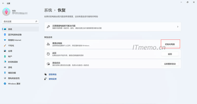 重置此电脑-初始化电脑